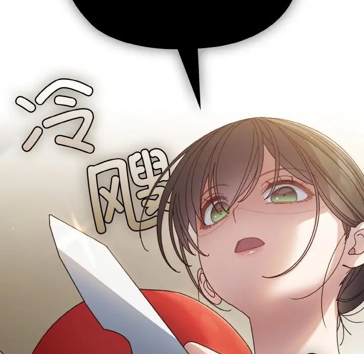 老大!请把女儿交给我!第19話