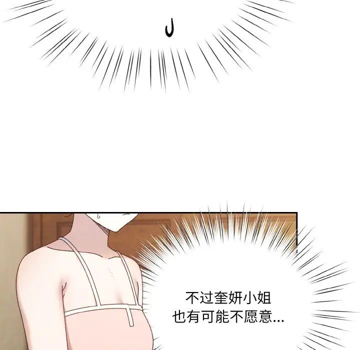 老大!请把女儿交给我!第19話
