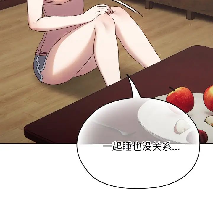 老大!请把女儿交给我!第19話