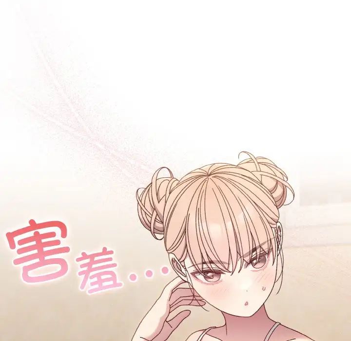 老大!请把女儿交给我!第19話