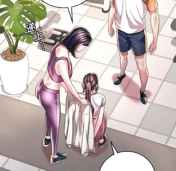 渴望占有她第8話