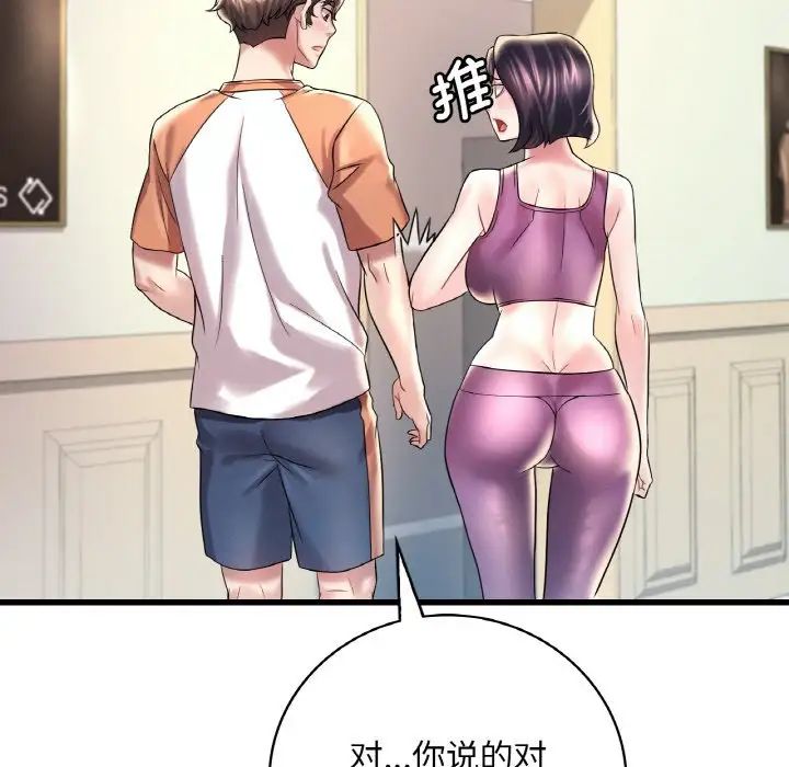 渴望占有她第8話