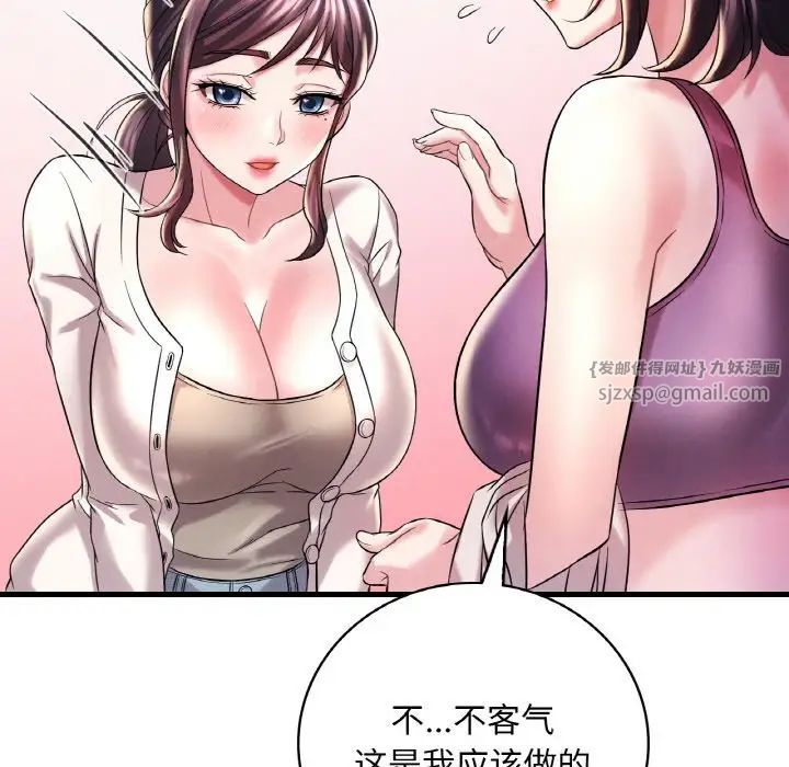 渴望占有她第8話