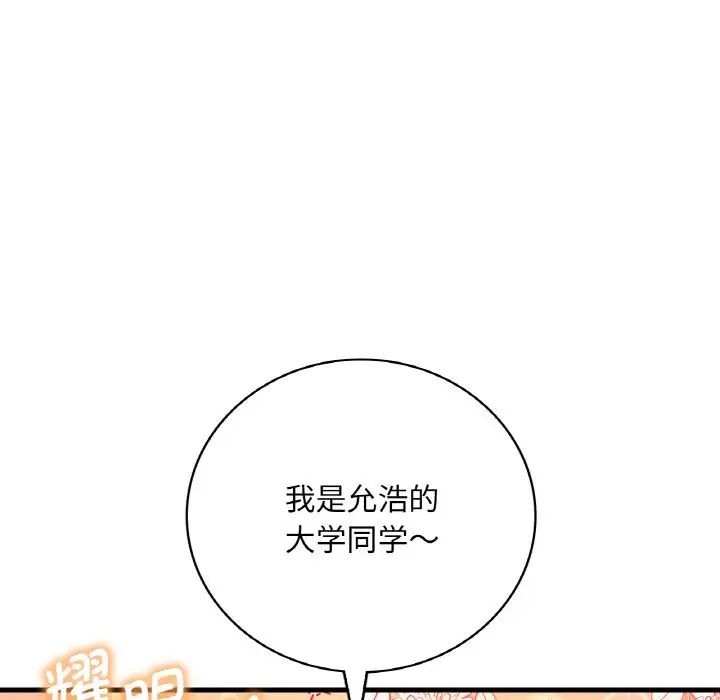 渴望占有她第8話
