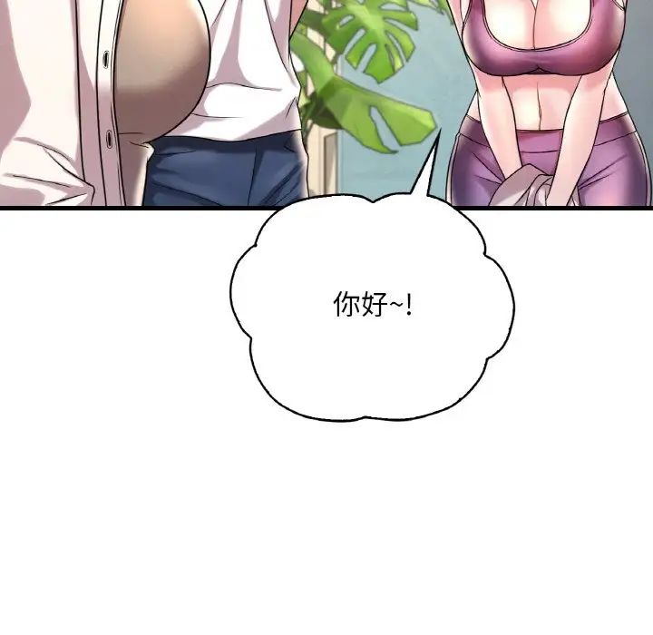 渴望占有她第8話