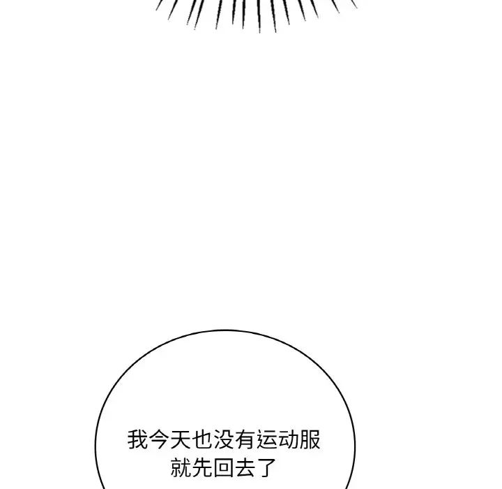 渴望占有她第8話