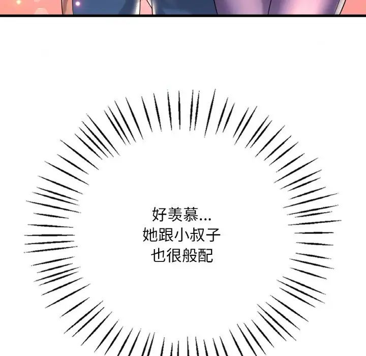 渴望占有她第8話