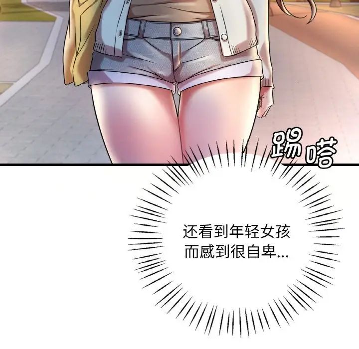 渴望占有她第8話