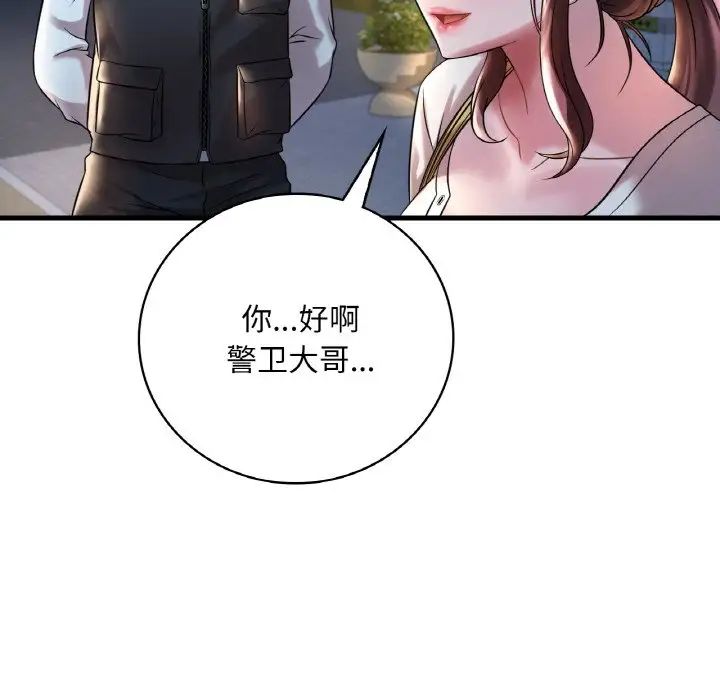渴望占有她第8話