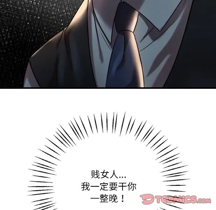 渴望占有她第8話