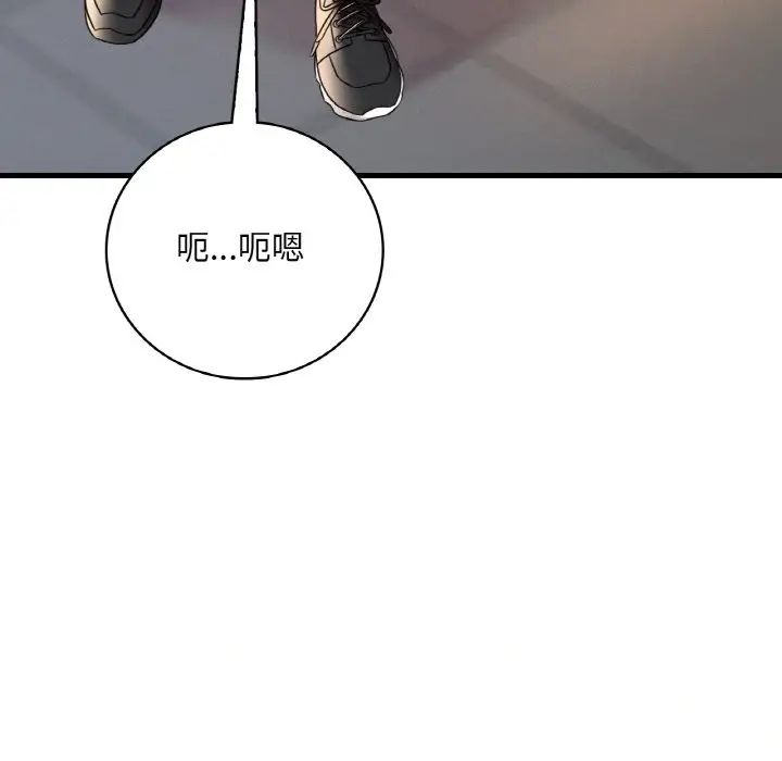 渴望占有她第8話