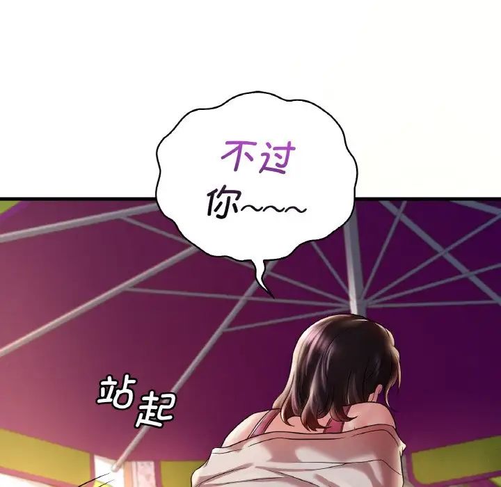 渴望占有她第8話