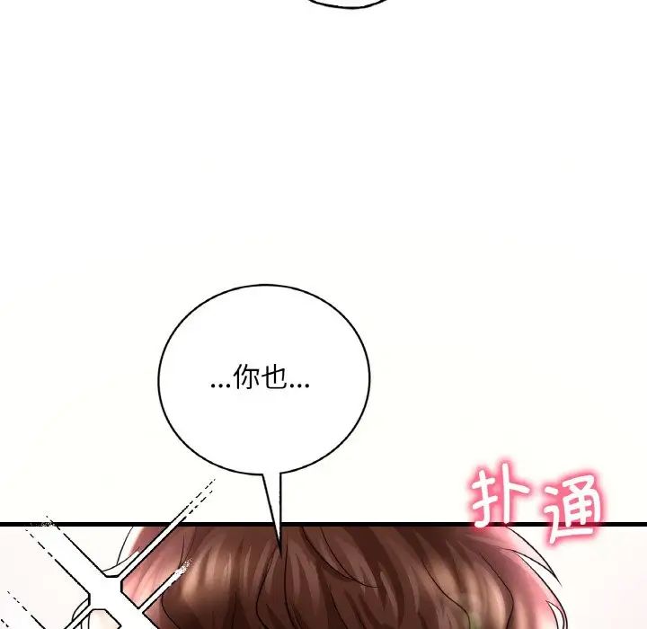 渴望占有她第8話