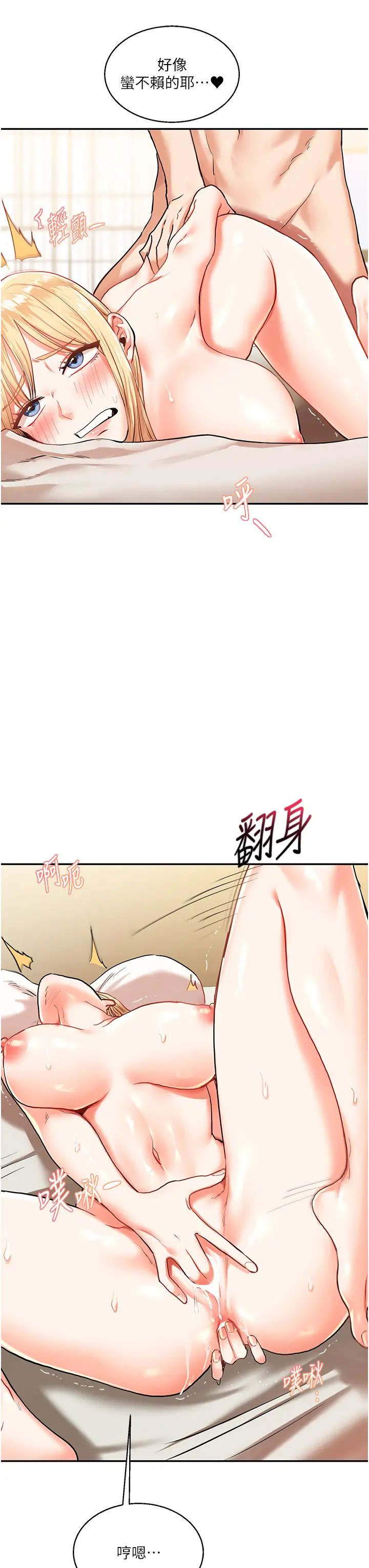 玩转学姊第10話-解鎖新型手淫姿勢