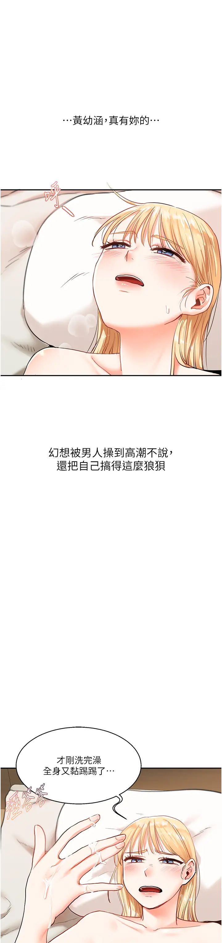 玩转学姊第10話-解鎖新型手淫姿勢