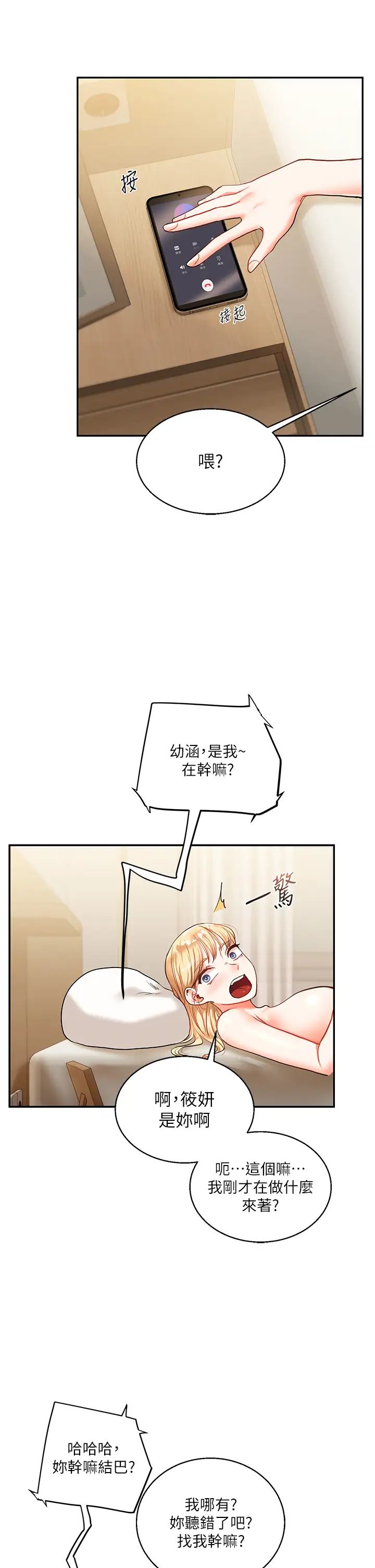 玩转学姊第10話-解鎖新型手淫姿勢