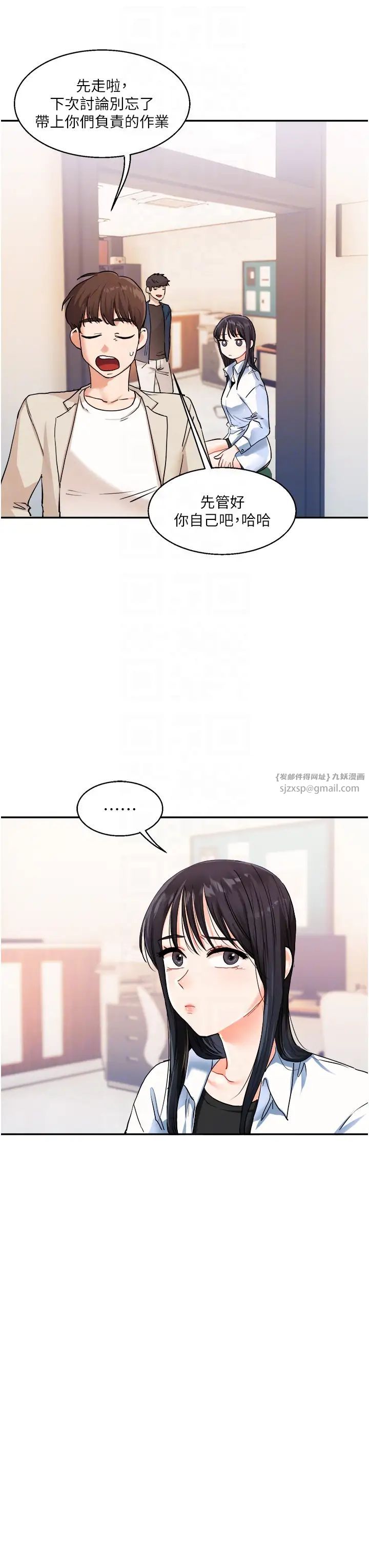 玩转学姊第10話-解鎖新型手淫姿勢
