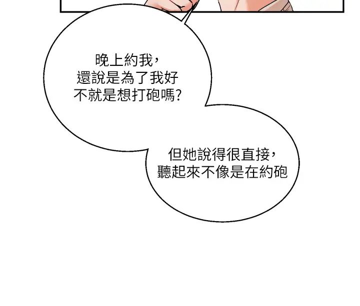 玩转学姊第10話-解鎖新型手淫姿勢