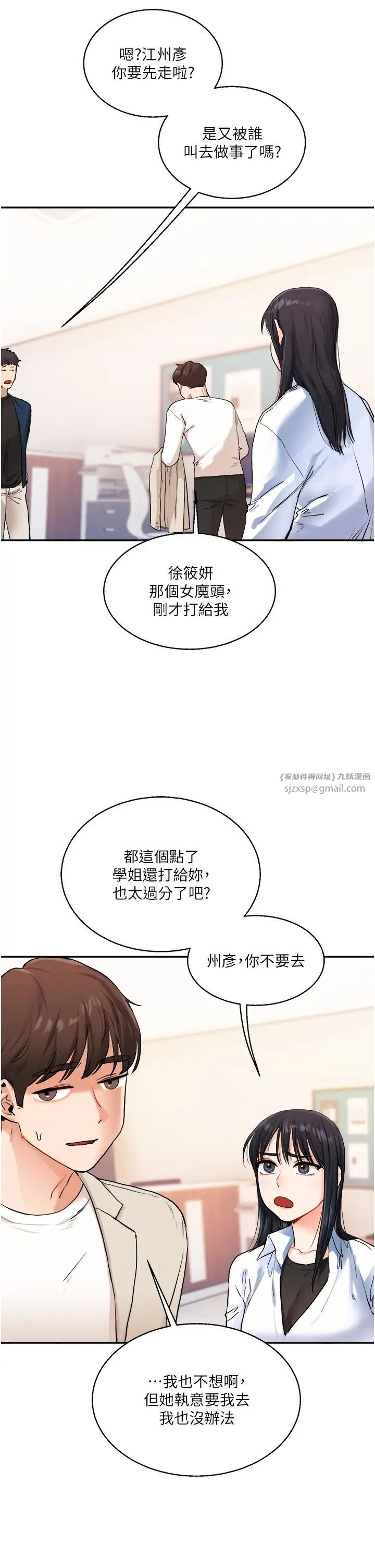 玩转学姊第10話-解鎖新型手淫姿勢