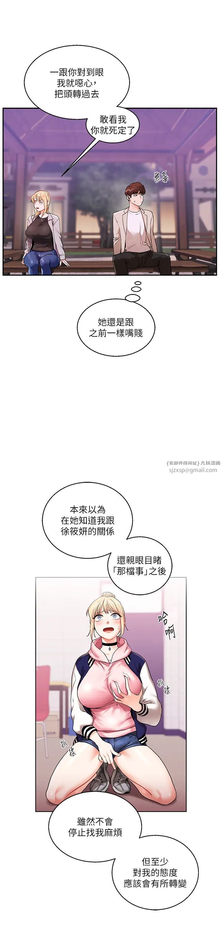 玩转学姊第10話-解鎖新型手淫姿勢