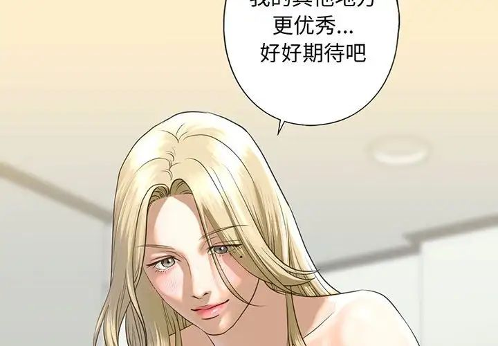 我的继姐第9話