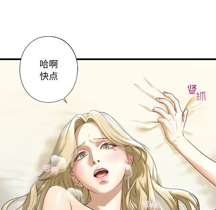 我的继姐第9話