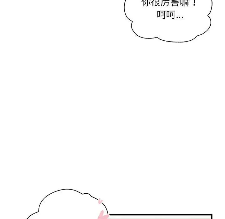 我的继姐第9話
