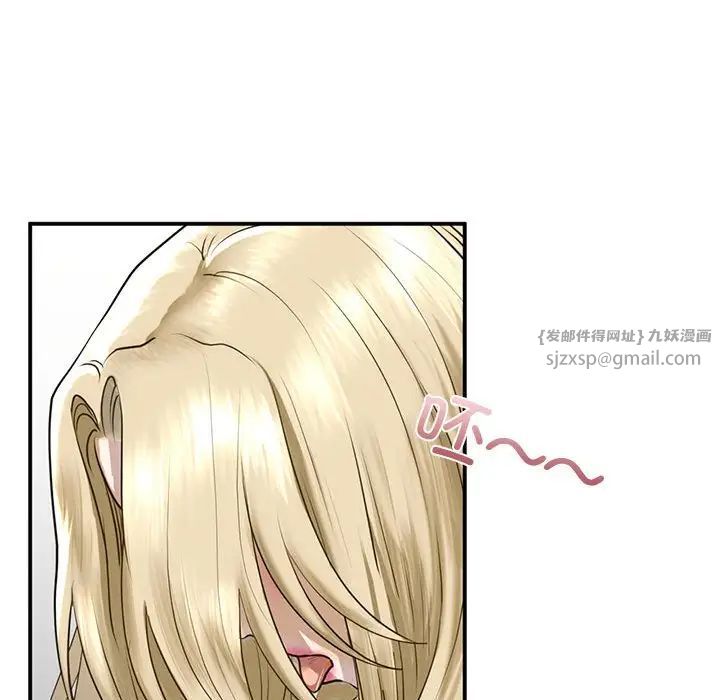 我的继姐第9話