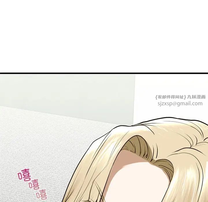 我的继姐第9話