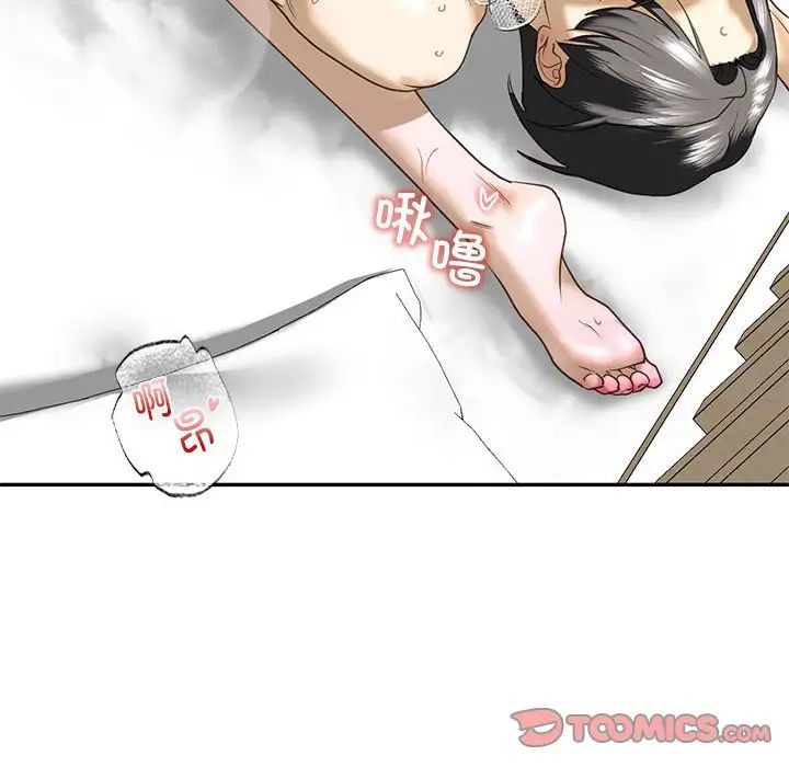 我的继姐第9話