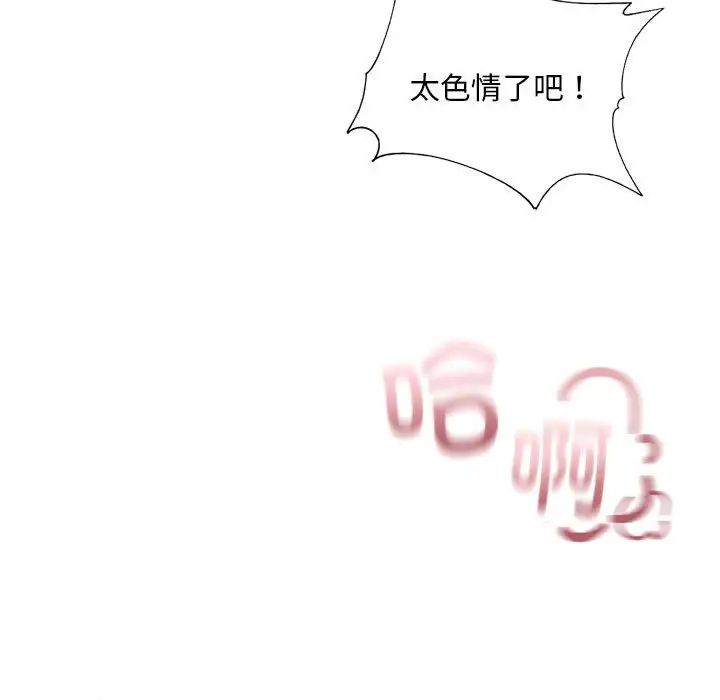 我的继姐第9話