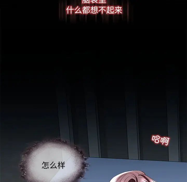 我的继姐第9話
