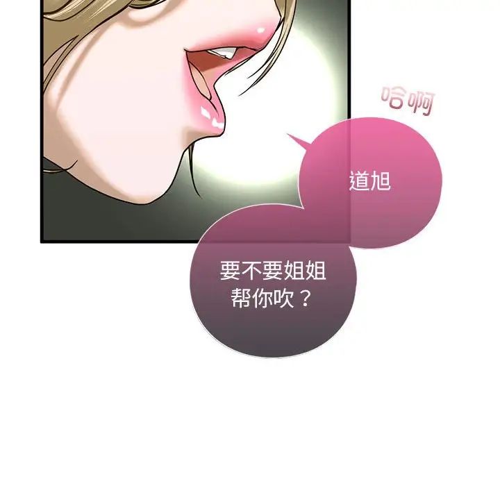 我的继姐第9話