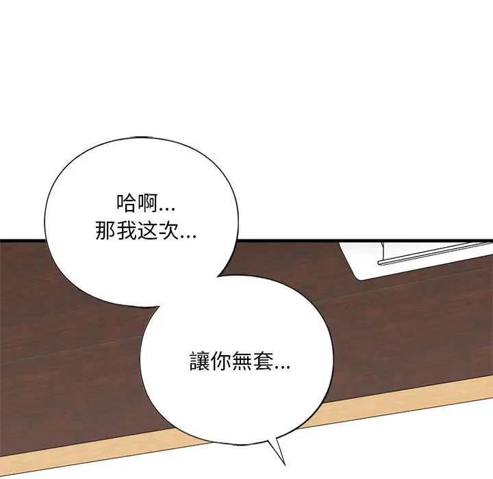 我的继姐第9話