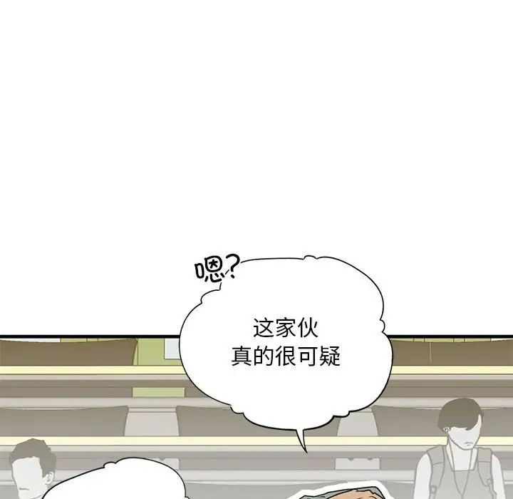 我的继姐第9話