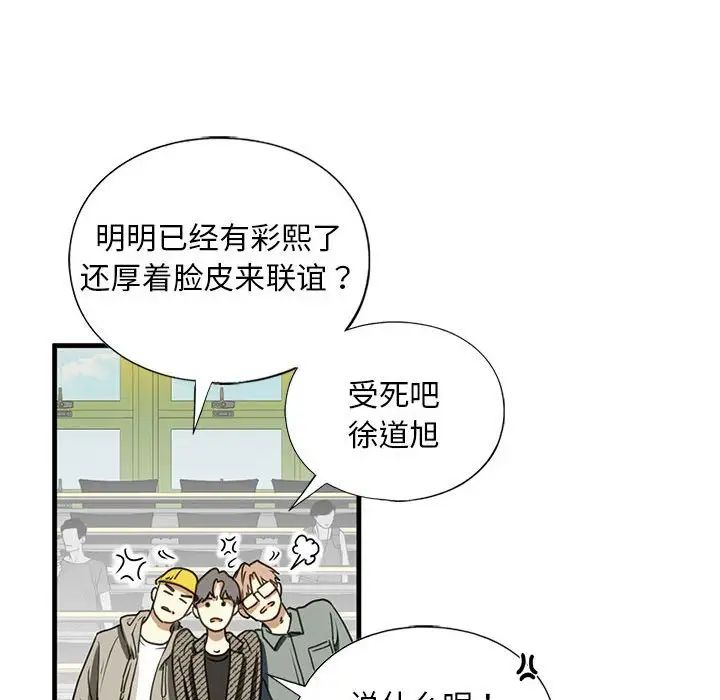 我的继姐第9話