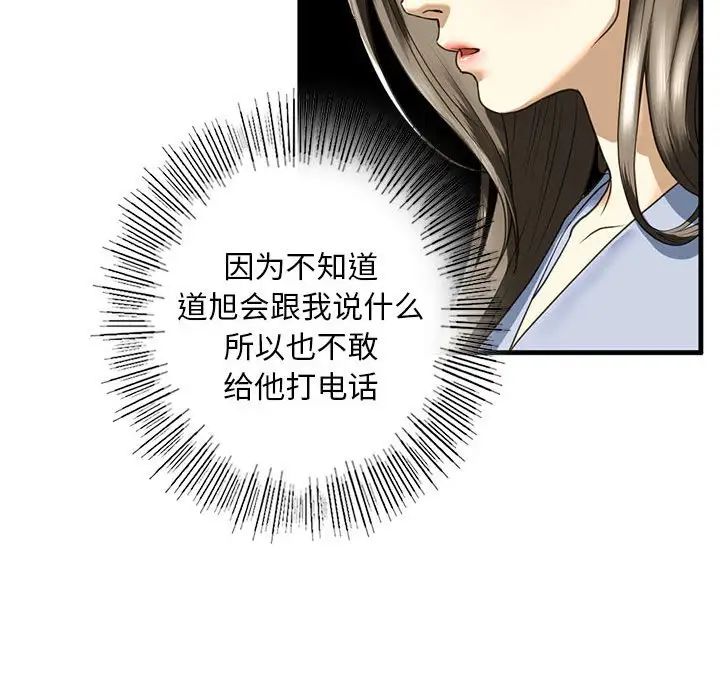 我的继姐第9話
