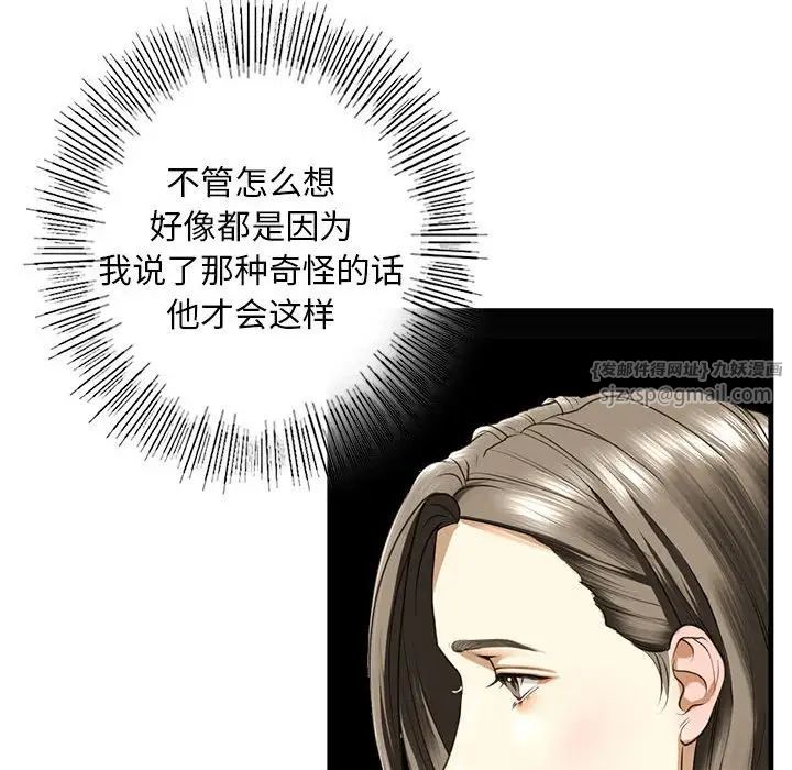 我的继姐第9話