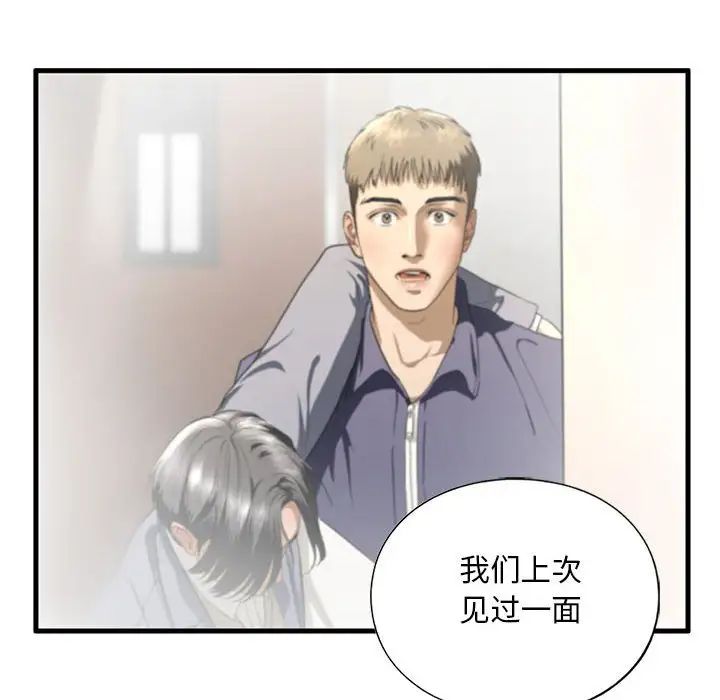 我的继姐第9話