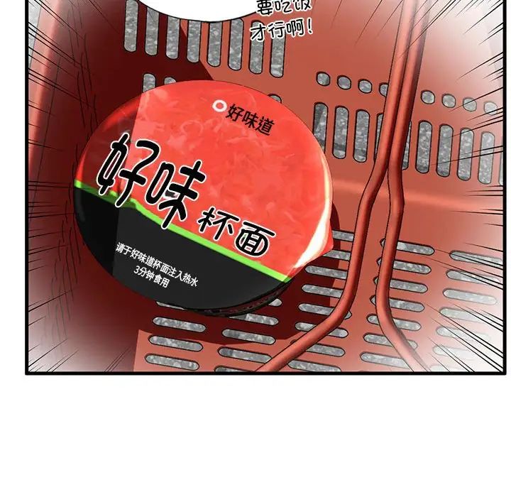 我的继姐第9話