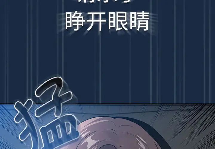 疫情下的家教生活第110話