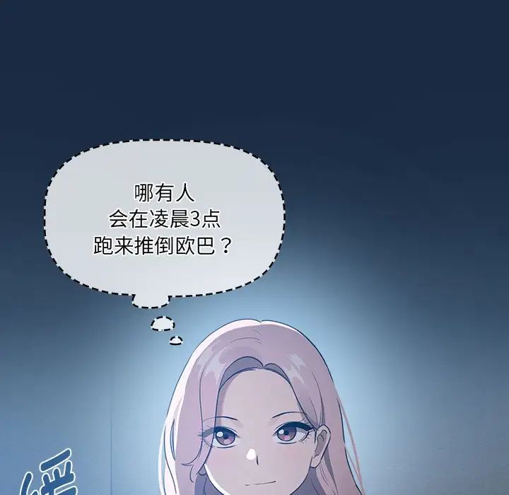 疫情下的家教生活第110話