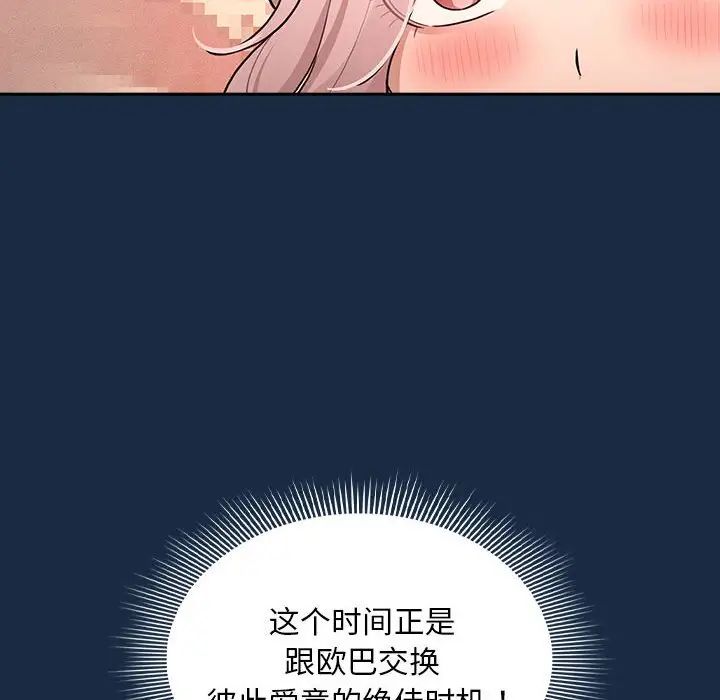疫情下的家教生活第110話
