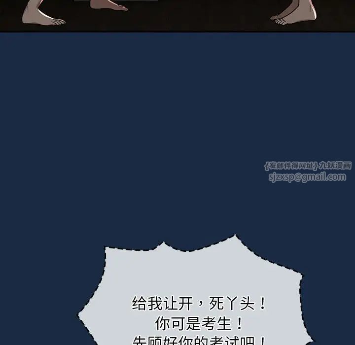 疫情下的家教生活第110話