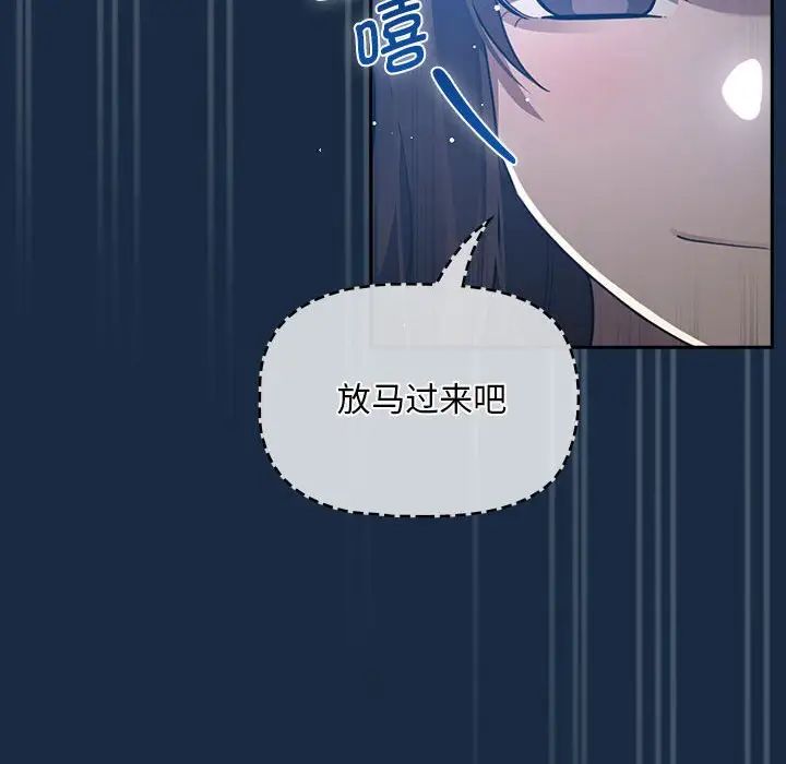 疫情下的家教生活第110話