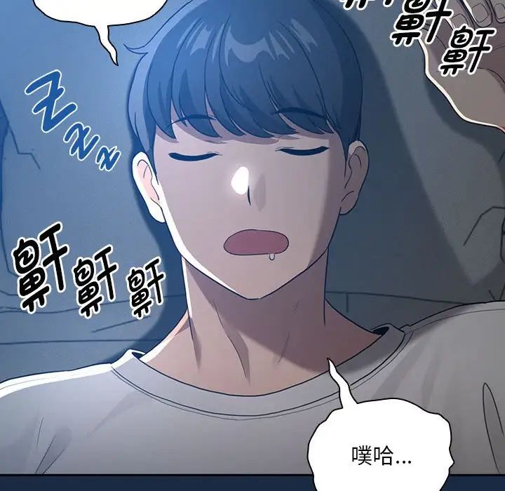 疫情下的家教生活第110話