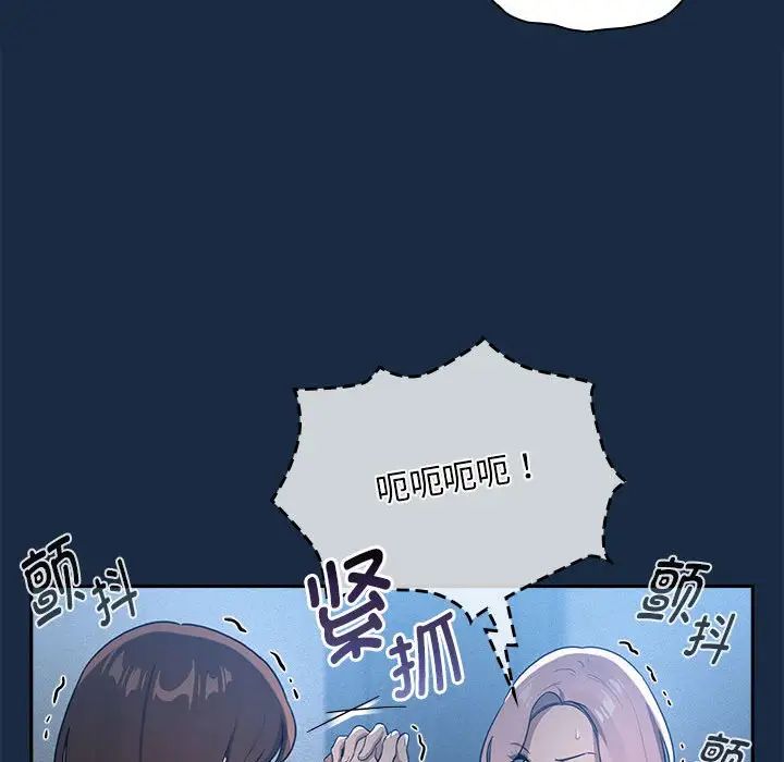 疫情下的家教生活第110話