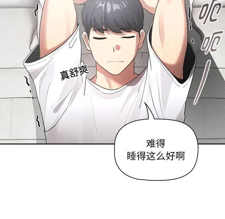 疫情下的家教生活第110話