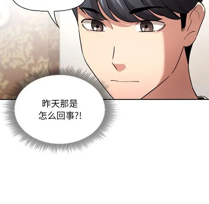 疫情下的家教生活第110話