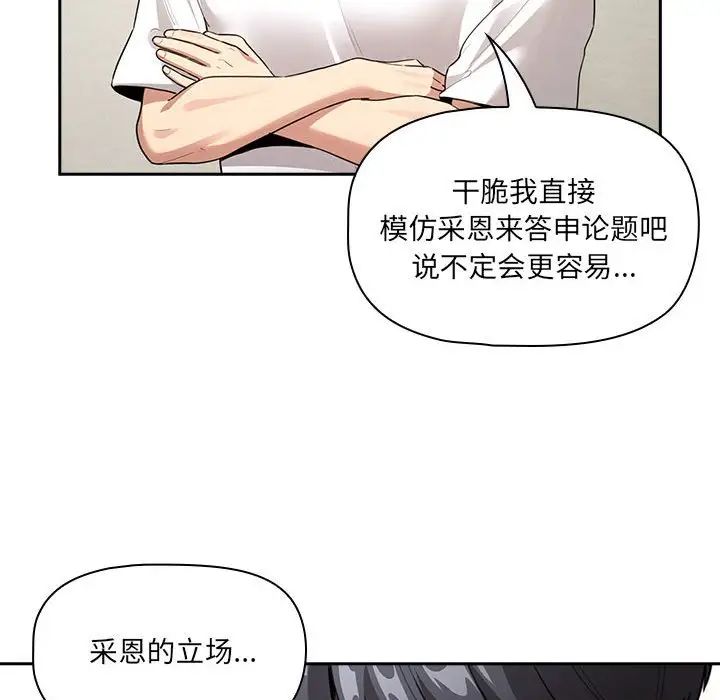 疫情下的家教生活第110話
